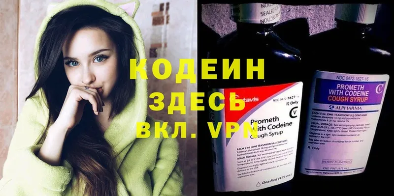 Codein Purple Drank  купить наркотик  shop наркотические препараты  Обнинск 