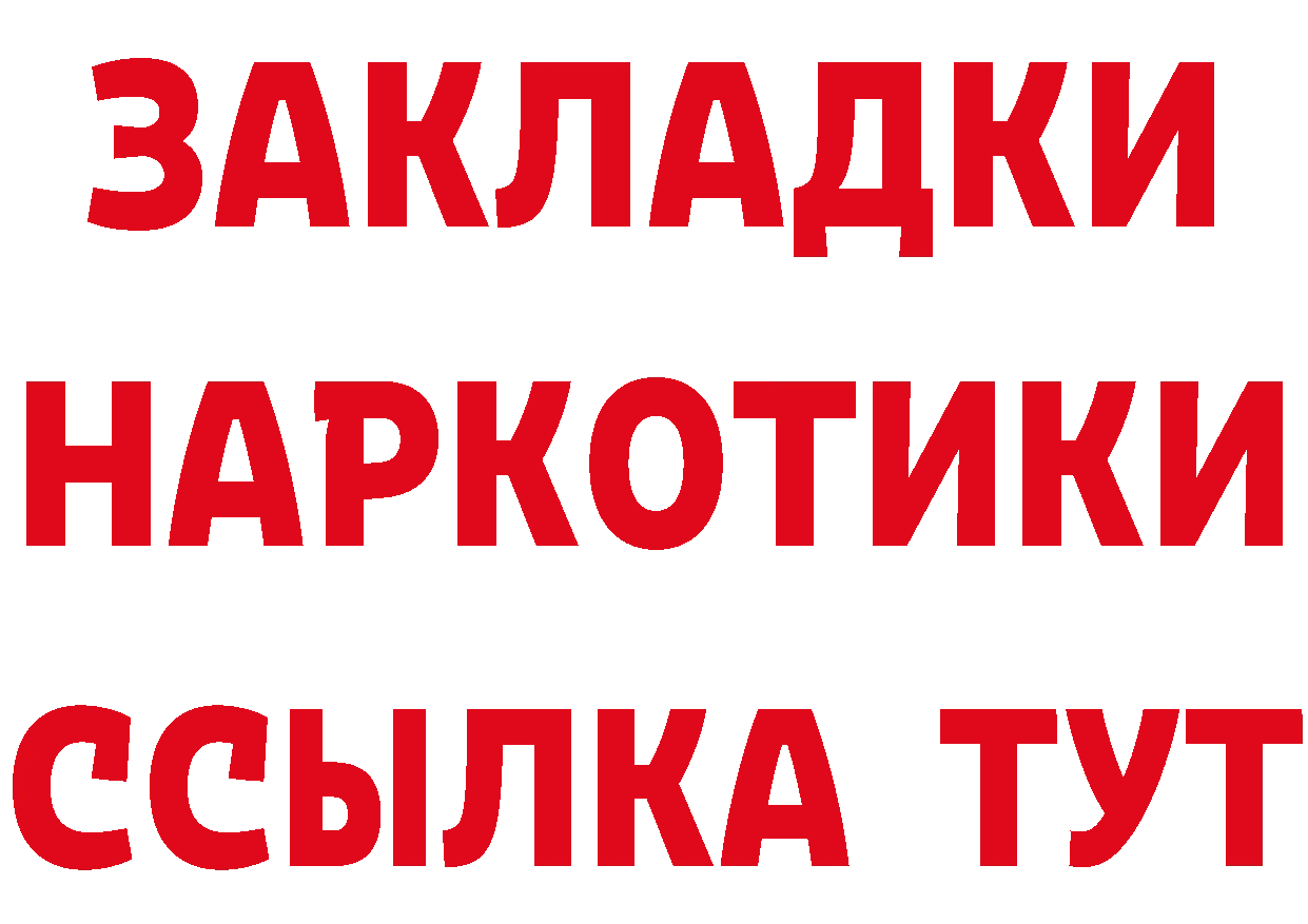 АМФ Розовый как зайти сайты даркнета omg Обнинск